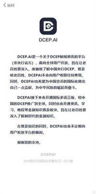 dcep钱包下载链接