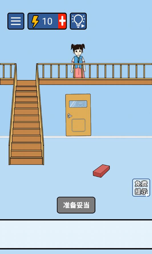 救救女孩苹果app下载