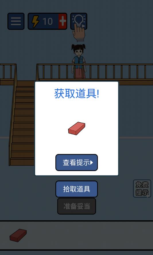 救救女孩苹果app下载