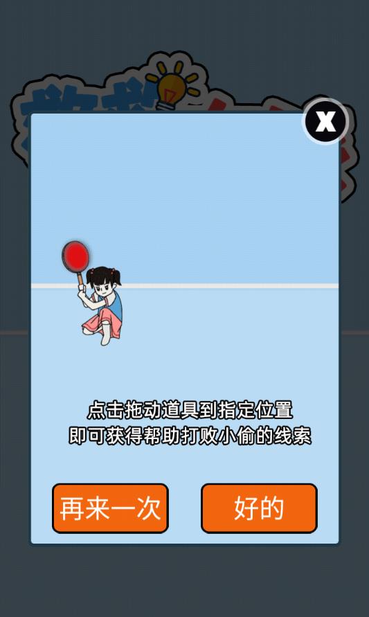 救救女孩苹果app下载