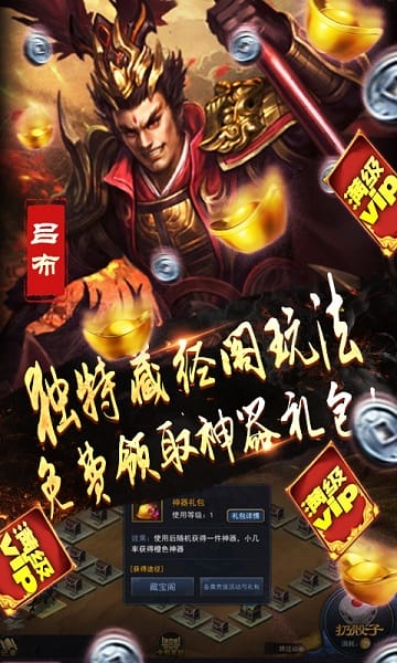 英雄之怒送千充连抽版安卓版手游