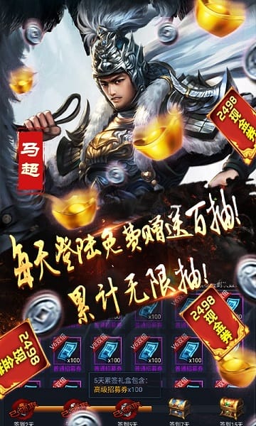 英雄之怒送千充连抽版安卓版手游