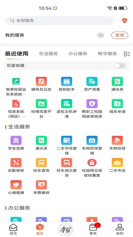 西安明德理工学院下载