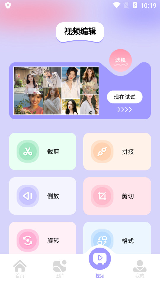 图吧工具箱苹果版