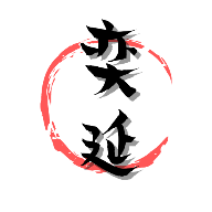 奕延社区免费版