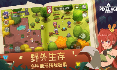 像素时代2026苹果下载