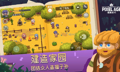 像素时代2026苹果下载