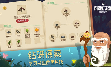 像素时代2026苹果下载