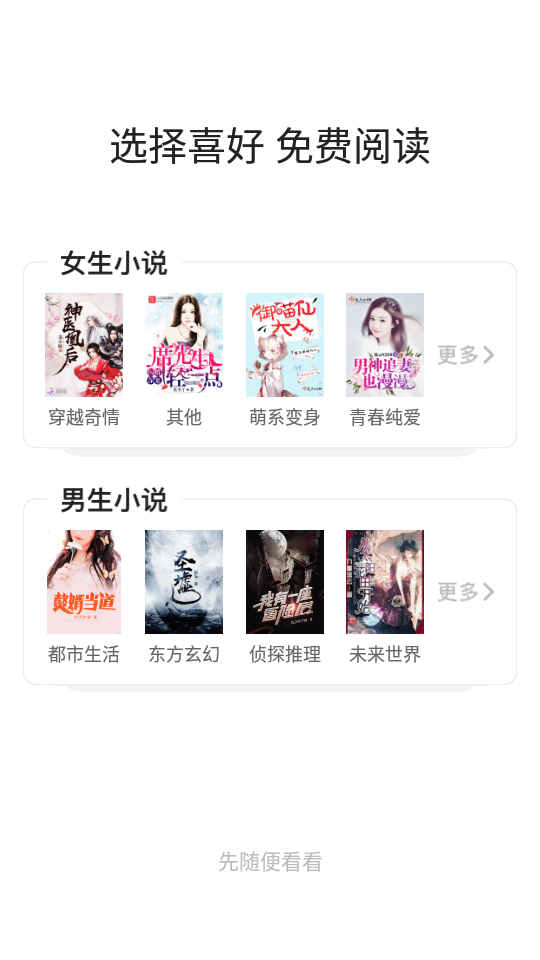 红标笔趣阁app免费版