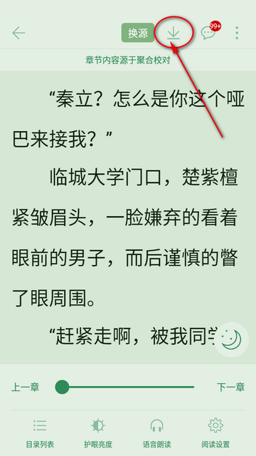 红标笔趣阁app免费版