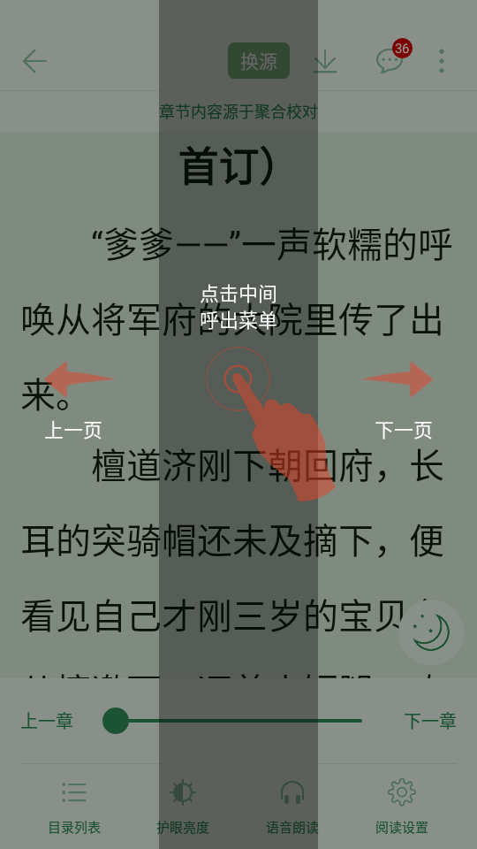 笔趣阁下载