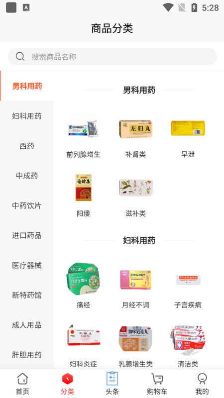 咚咚医药超市免费版