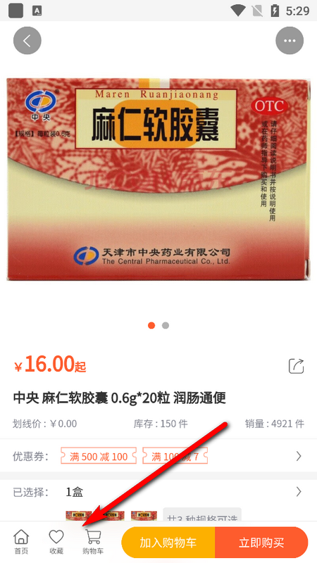 咚咚医药超市免费版