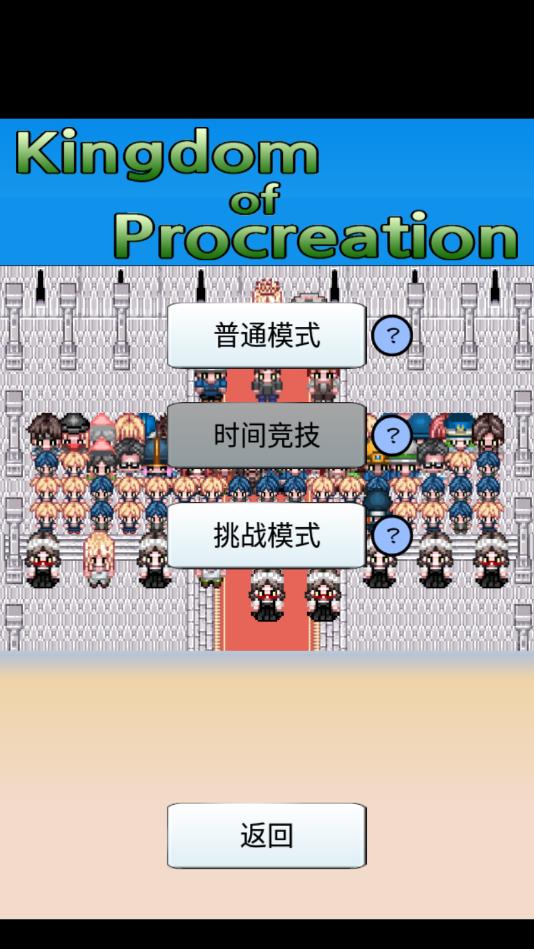大生子王国app版ios