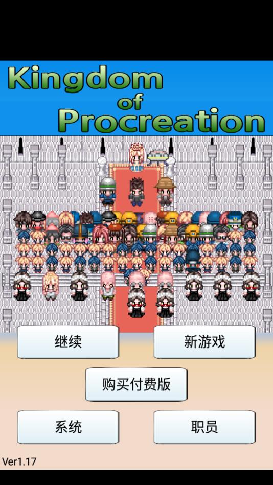 大生子王国app版ios