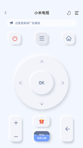 八爪鱼遥控ios版
