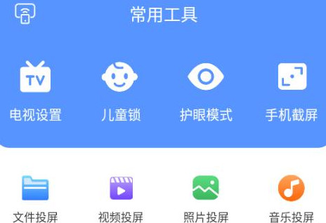 八爪鱼遥控最新版