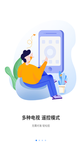 八爪鱼遥控ios版