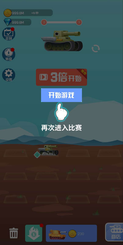 王者坦克大作战2026app下载