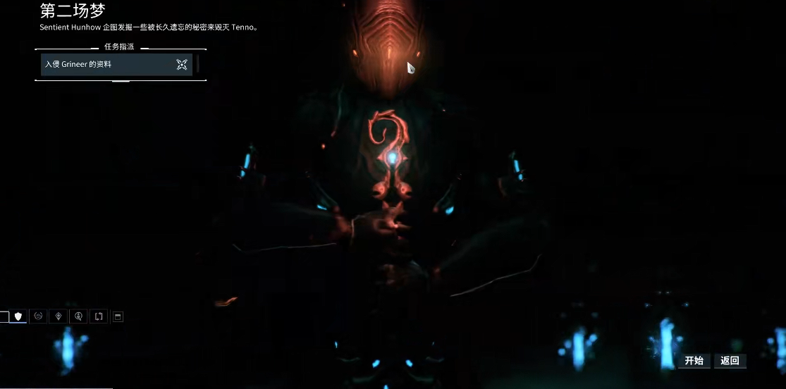 星际战甲第二场梦有几个任务