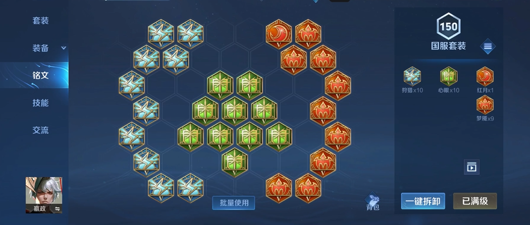 王者荣耀嬴政铭文出装怎么搭配