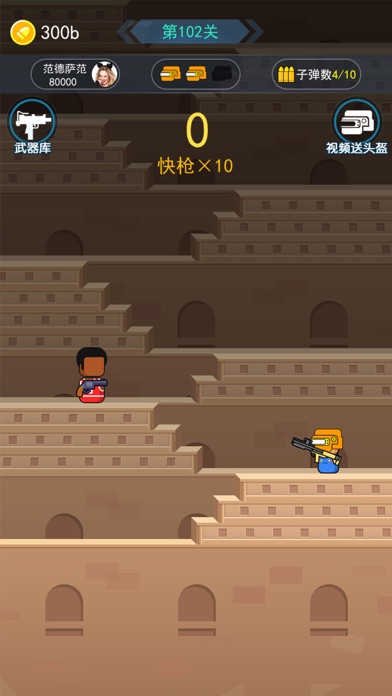 枪手本色手机2026版下载