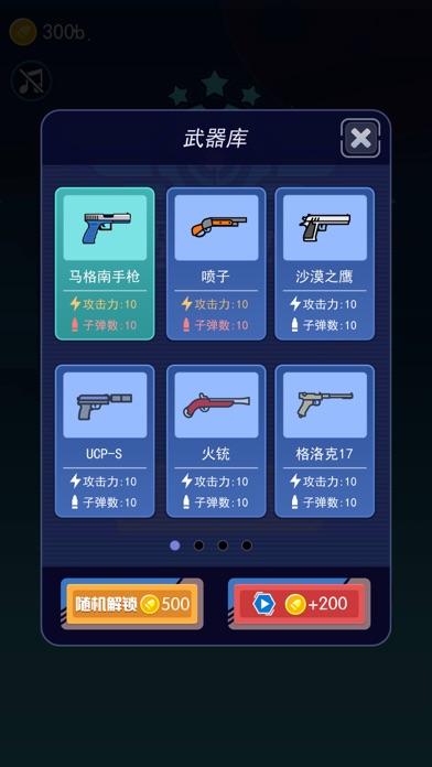 枪手本色手机2026版下载