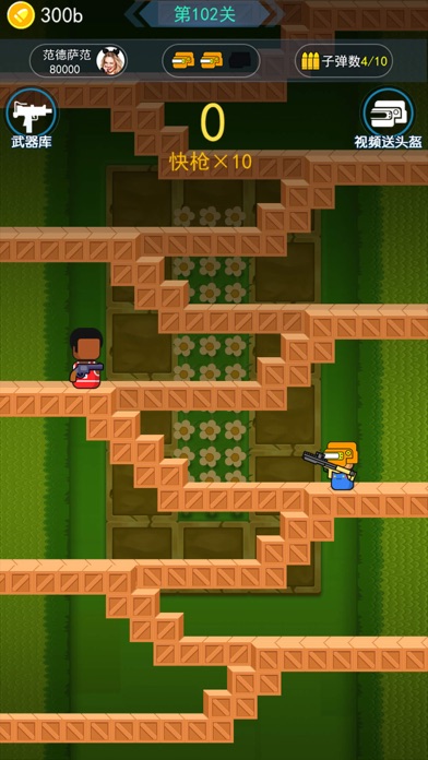 枪手本色手机2026版下载