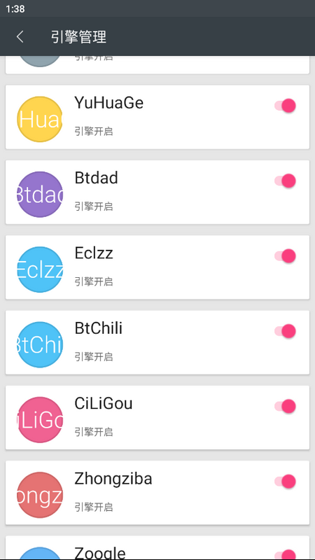 章鱼搜索app