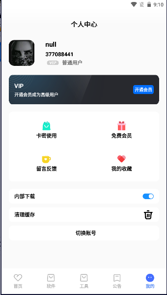 不晚软件库苹果版