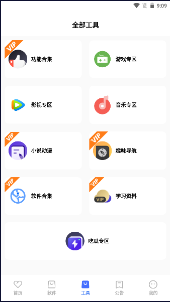 不晚软件库苹果版