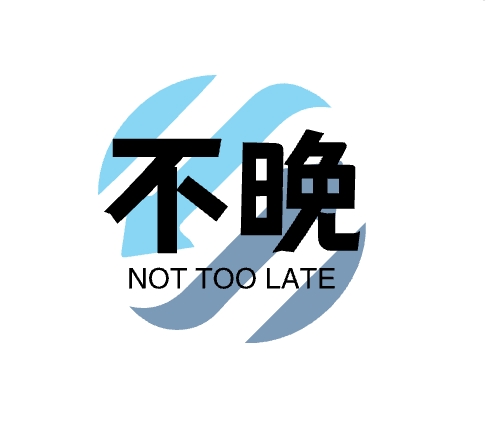 不晚软件库苹果版