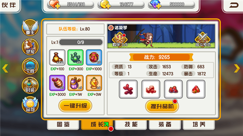 酷跑小英雄内测版截图4