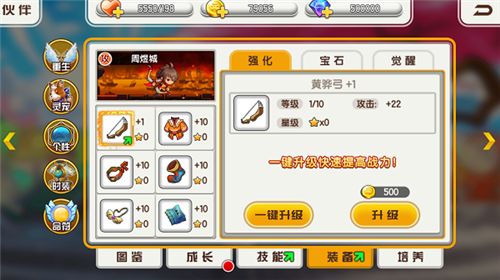 酷跑小英雄内测版截图6