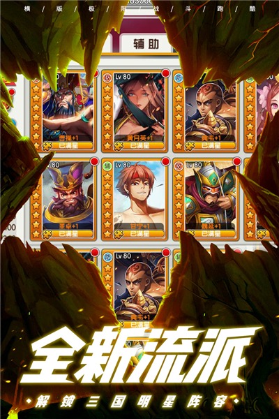 酷跑小英雄手机版2026