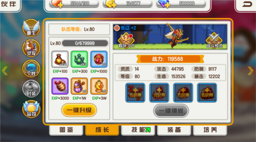 酷跑小英雄豌豆荚版截图2