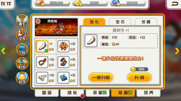 酷跑小英雄网易版截图2