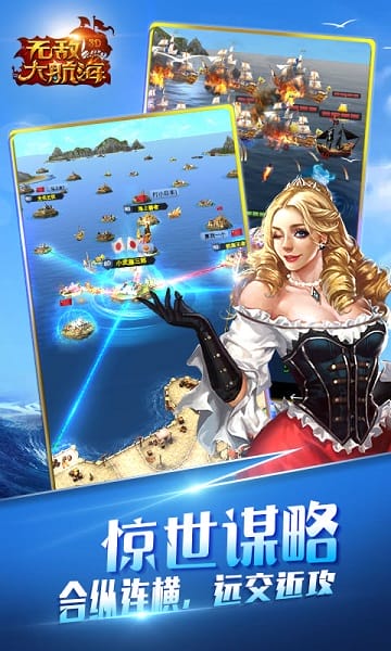 无敌大航海手游安卓最新版