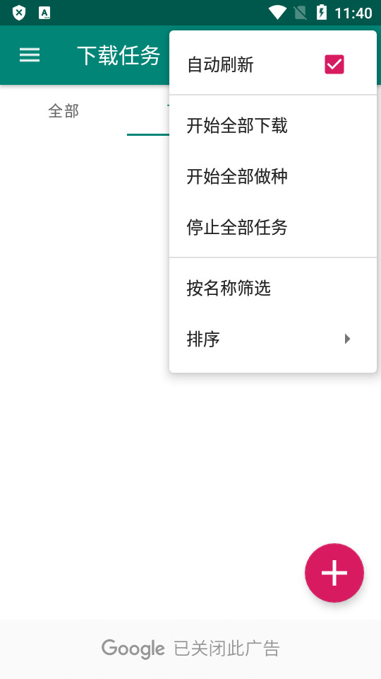 比特彗星最新版