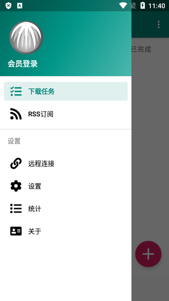比特彗星最新版
