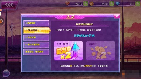 全民乐舞快速升级攻略