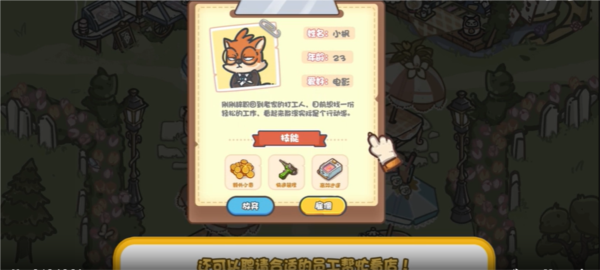 乐缤纷庄园官方版截图6