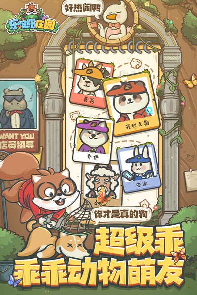 乐缤纷庄园app版苹果