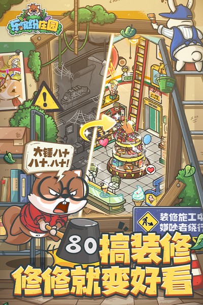 乐缤纷庄园app版苹果