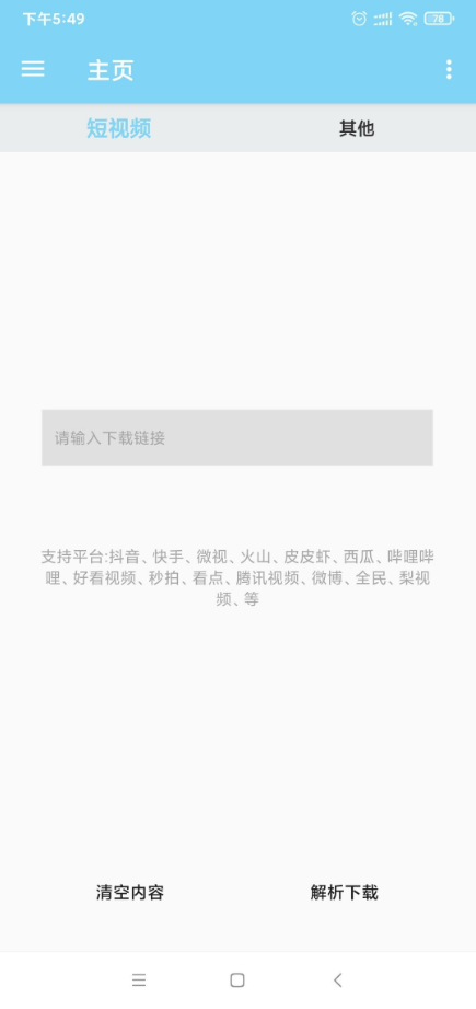 万能下载最新版
