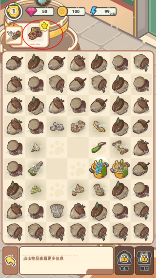 乐缤纷庄园截图5