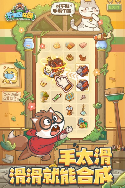 乐缤纷庄园手机版ios下载