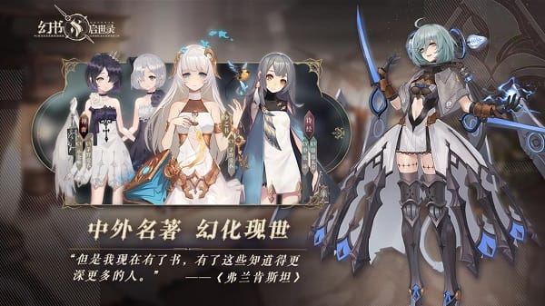 网易幻书启世录官方版安卓版游戏