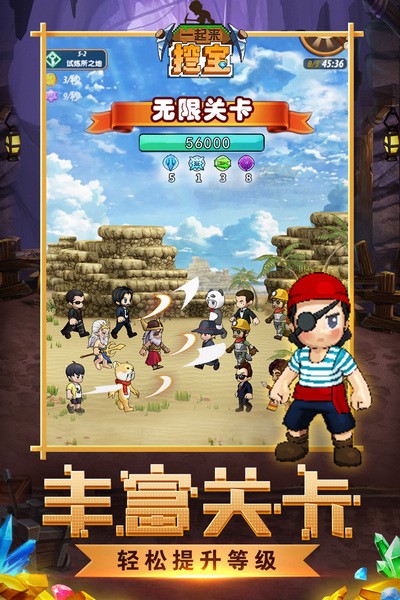 一起来挖宝苹果2026版