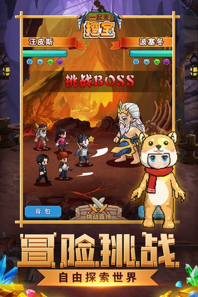 一起来挖宝苹果2026版